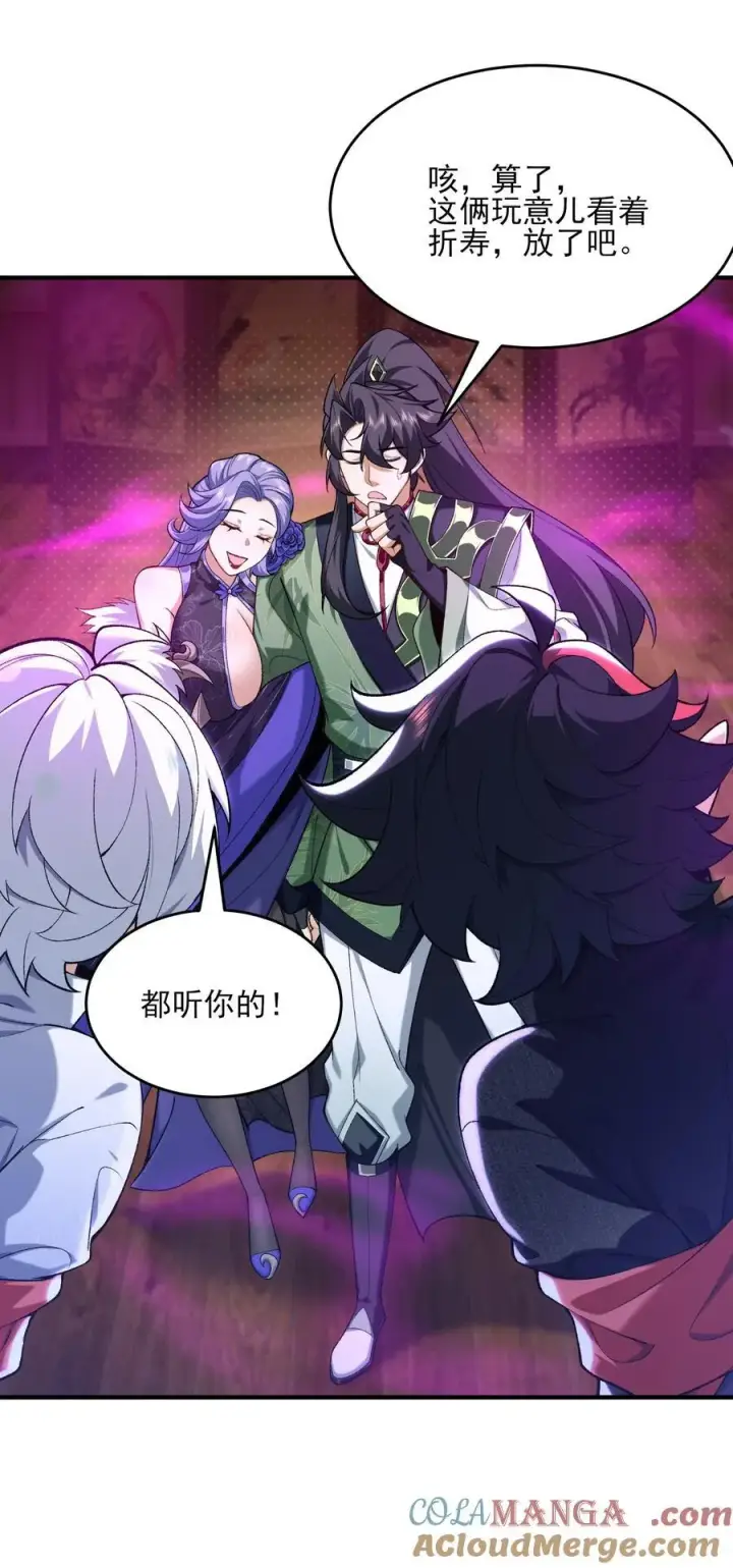 《二师兄是个凡人却很强》27 我躺好了，你来吧！图40