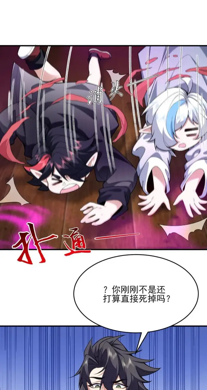 《二师兄是个凡人却很强》27 我躺好了，你来吧！图42