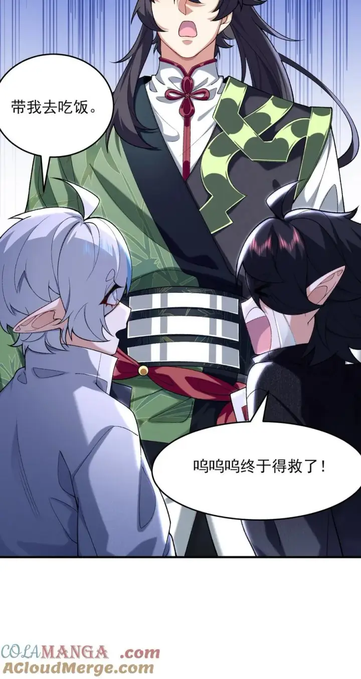《二师兄是个凡人却很强》27 我躺好了，你来吧！图43
