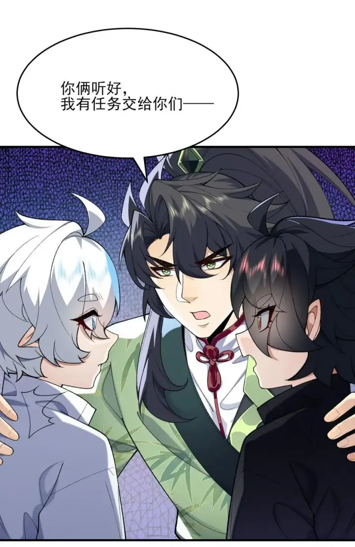 《二师兄是个凡人却很强》27 我躺好了，你来吧！图45