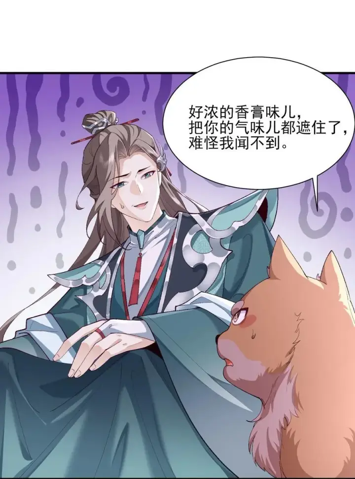 《二师兄是个凡人却很强》27 我躺好了，你来吧！图5