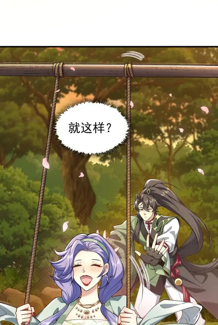 《二师兄是个凡人却很强》28 那是另外的价钱！图11