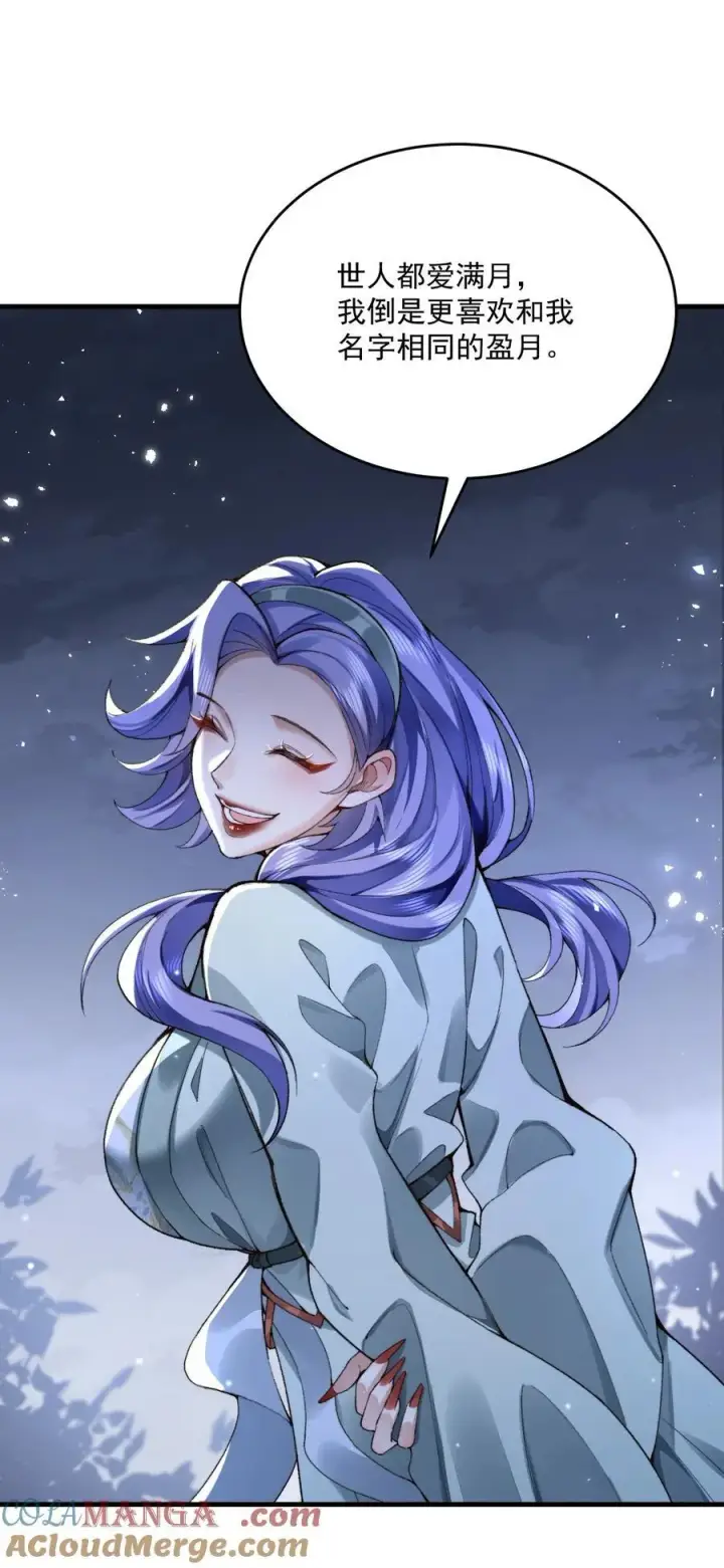 《二师兄是个凡人却很强》28 那是另外的价钱！图22
