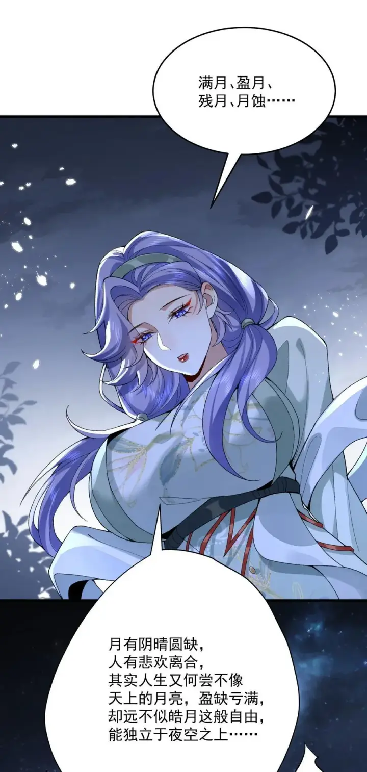 《二师兄是个凡人却很强》28 那是另外的价钱！图24