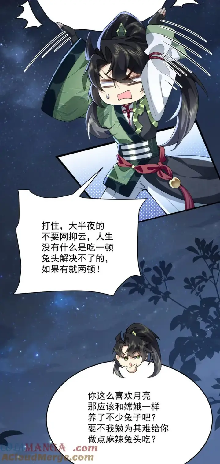 《二师兄是个凡人却很强》28 那是另外的价钱！图25