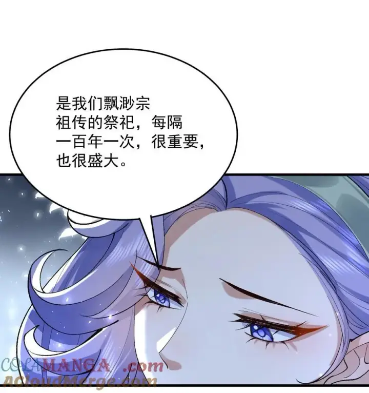 《二师兄是个凡人却很强》28 那是另外的价钱！图28