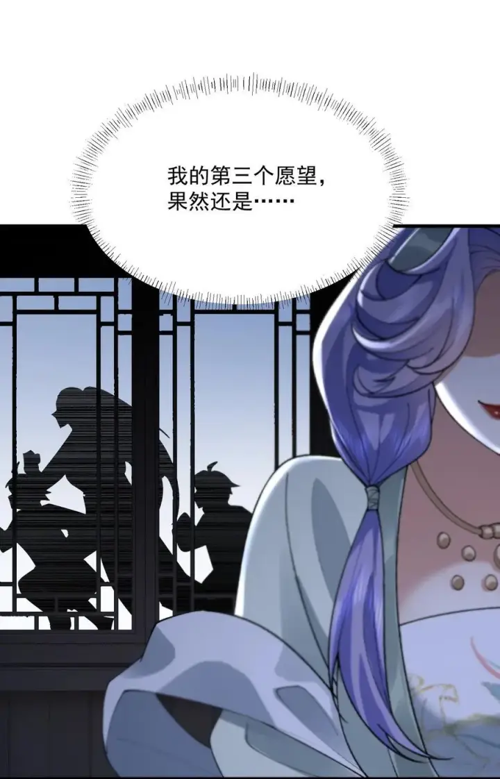 《二师兄是个凡人却很强》28 那是另外的价钱！图33