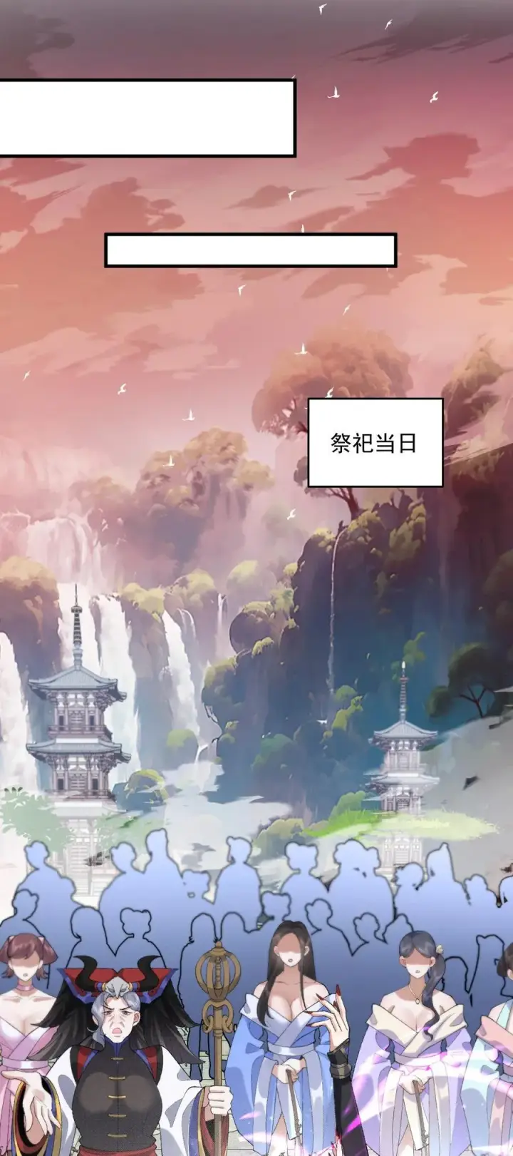 《二师兄是个凡人却很强》28 那是另外的价钱！图35