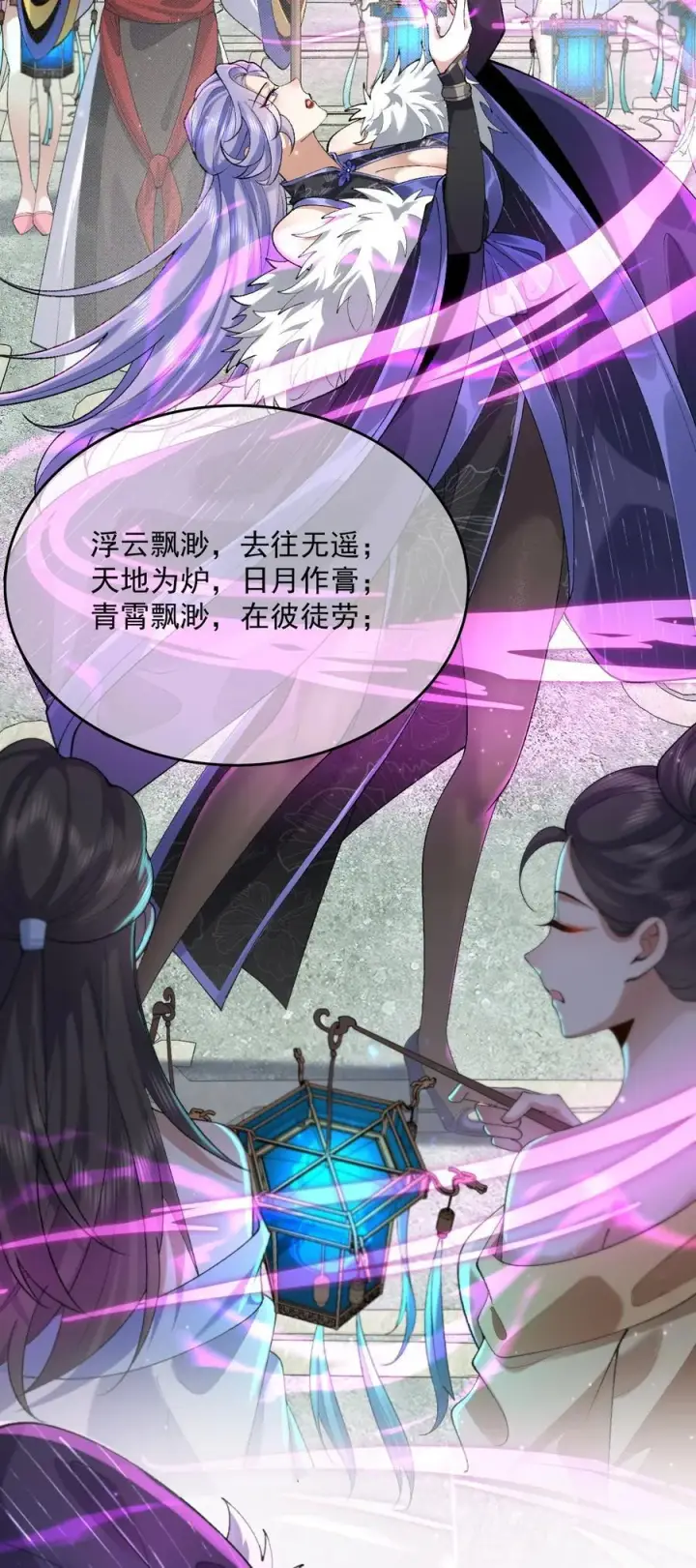 《二师兄是个凡人却很强》28 那是另外的价钱！图36