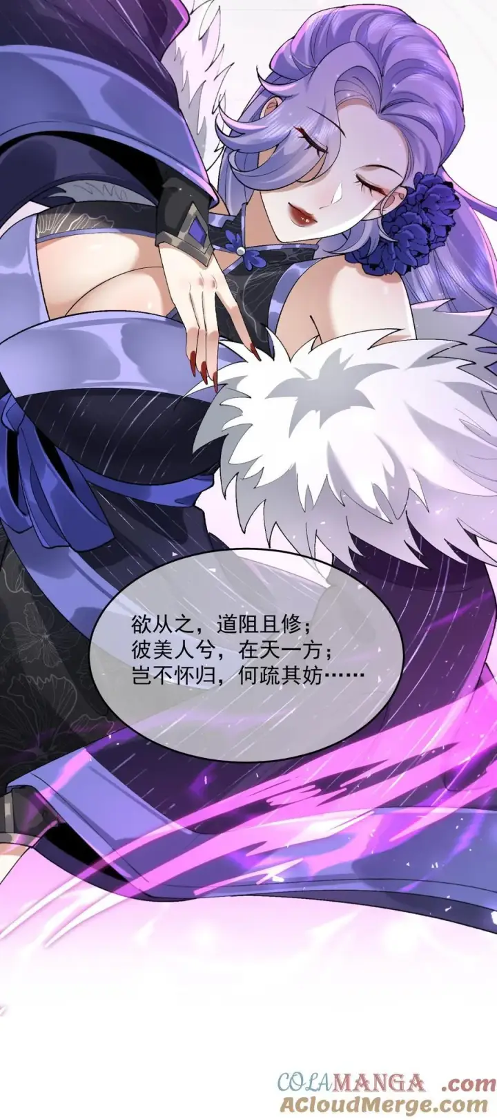 《二师兄是个凡人却很强》28 那是另外的价钱！图37