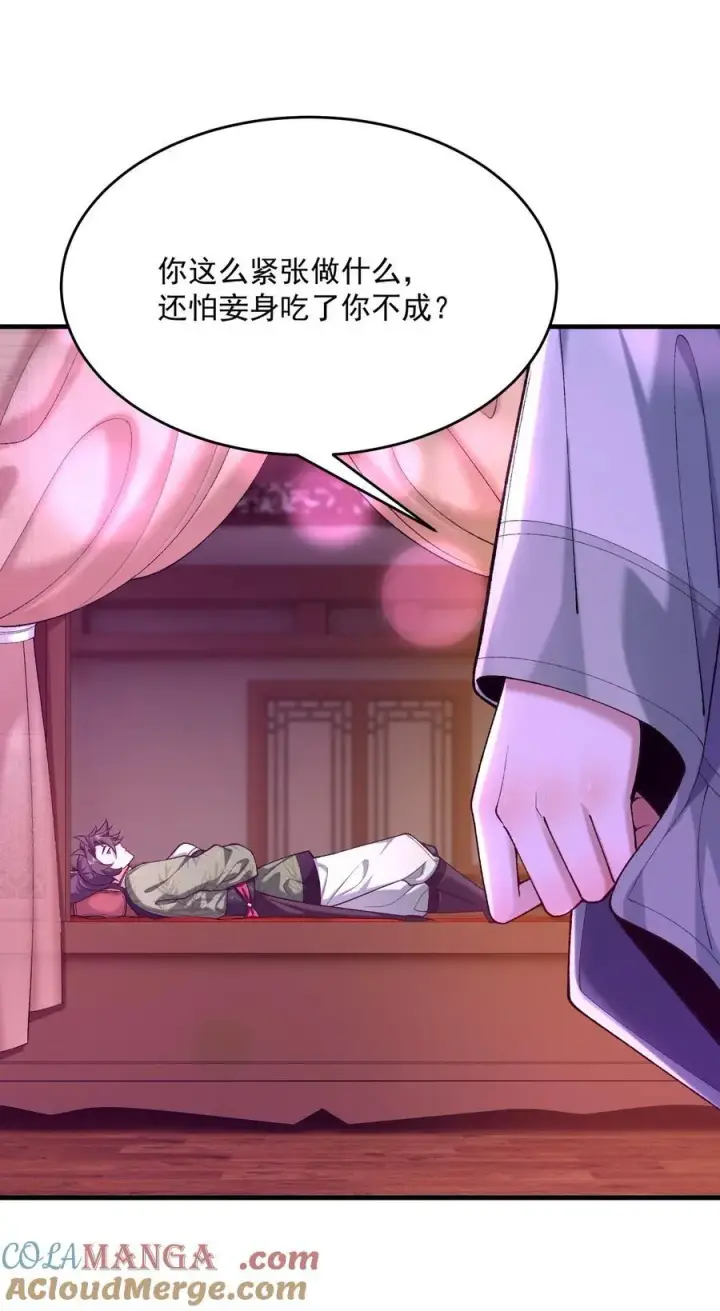 《二师兄是个凡人却很强》28 那是另外的价钱！图4