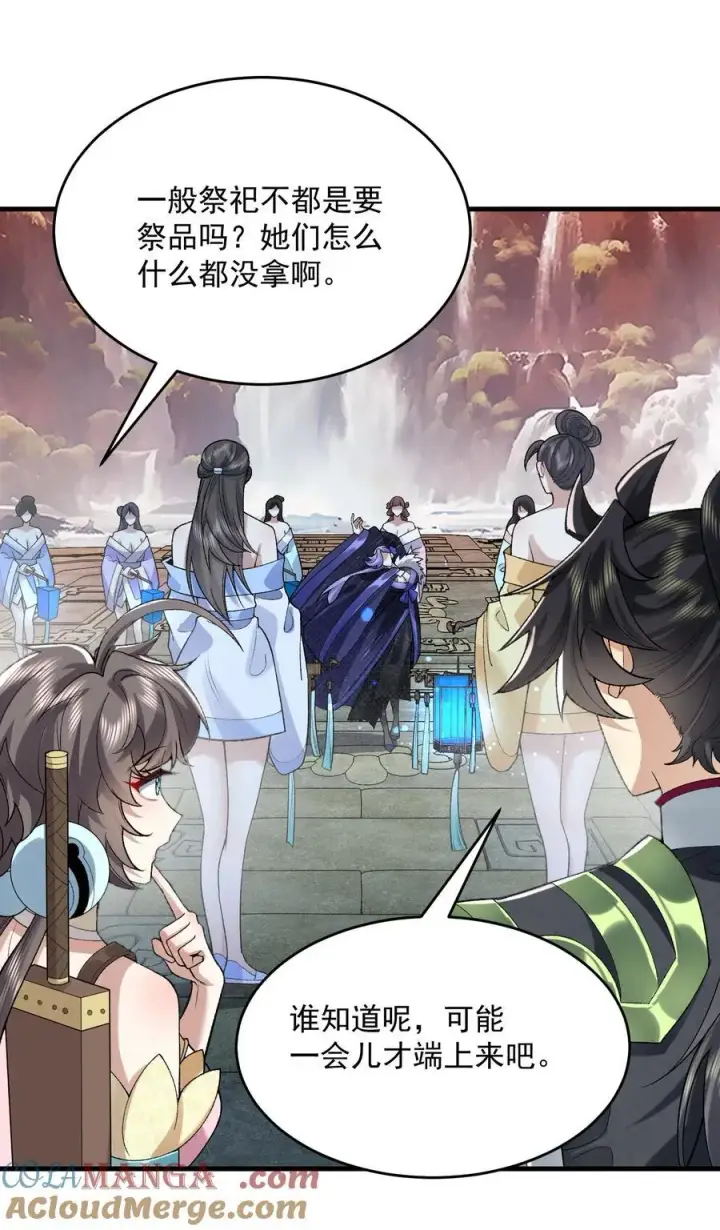 《二师兄是个凡人却很强》28 那是另外的价钱！图40