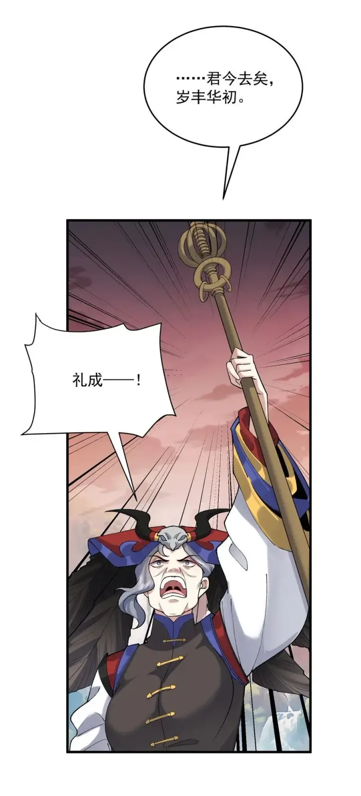 《二师兄是个凡人却很强》28 那是另外的价钱！图41
