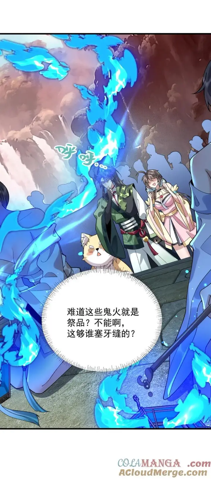 《二师兄是个凡人却很强》28 那是另外的价钱！图43