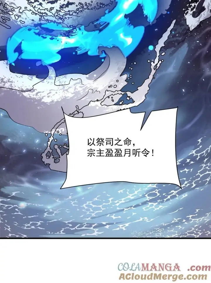 《二师兄是个凡人却很强》28 那是另外的价钱！图46