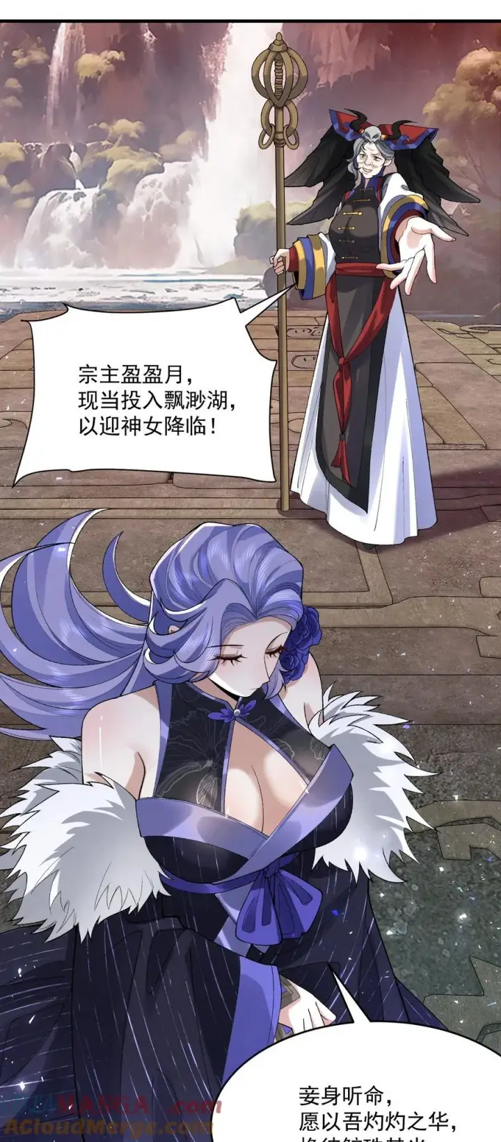 《二师兄是个凡人却很强》28 那是另外的价钱！图49