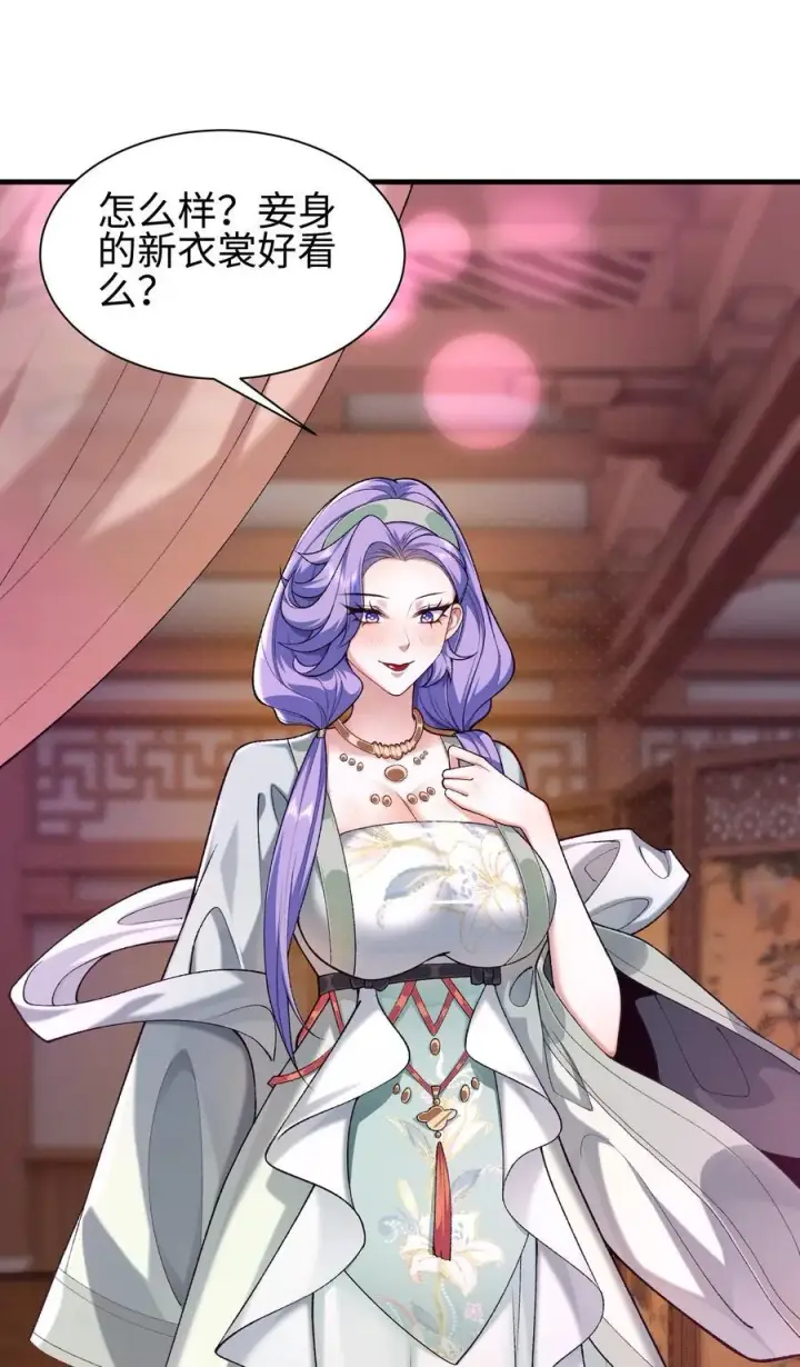 《二师兄是个凡人却很强》28 那是另外的价钱！图5