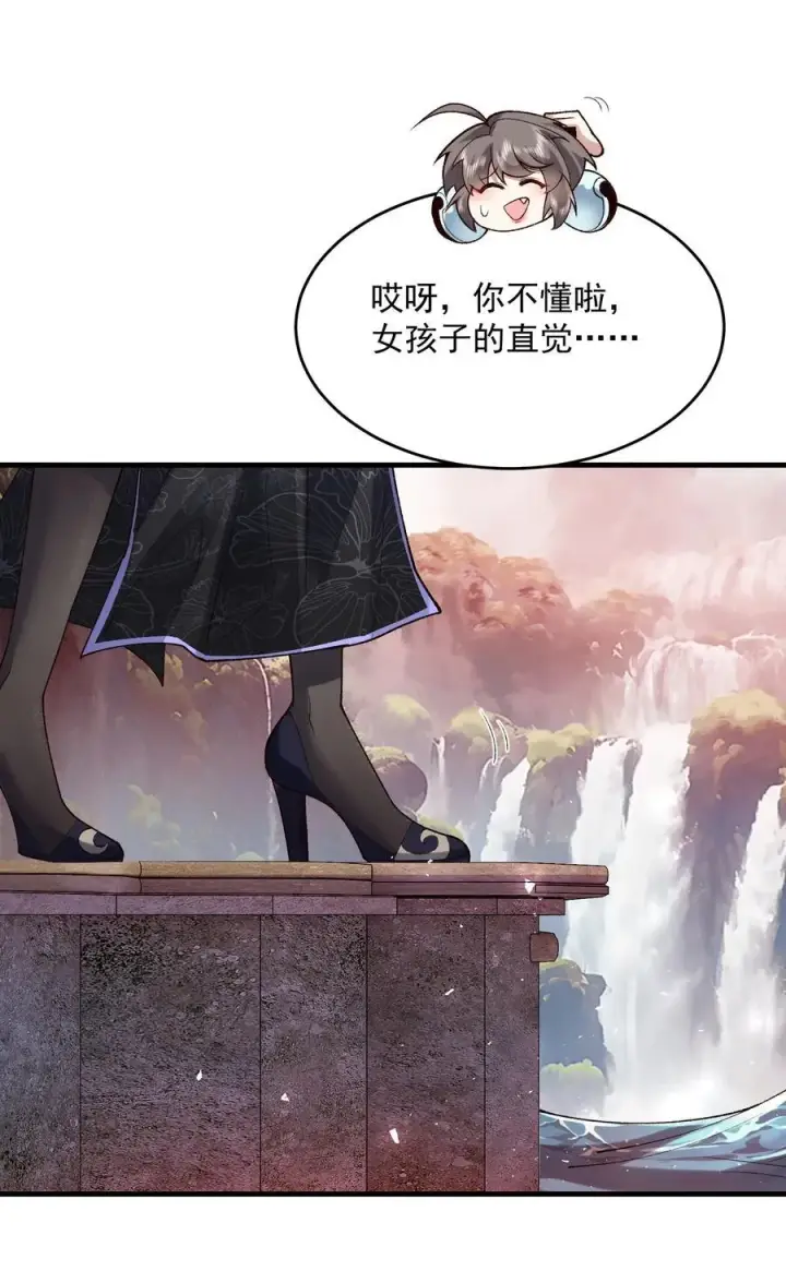《二师兄是个凡人却很强》28 那是另外的价钱！图51