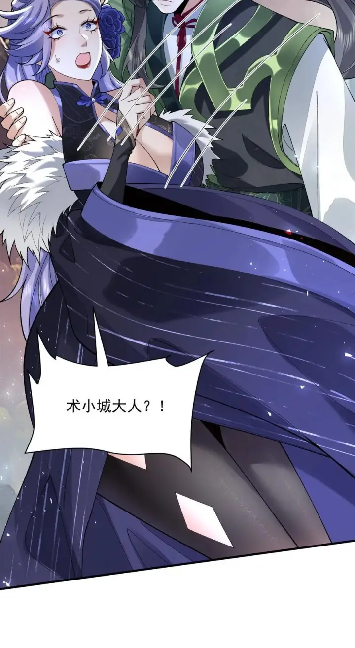 《二师兄是个凡人却很强》28 那是另外的价钱！图54