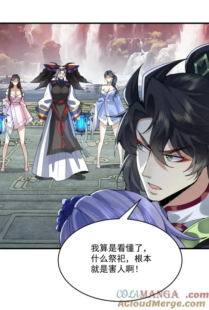 《二师兄是个凡人却很强》28 那是另外的价钱！图55