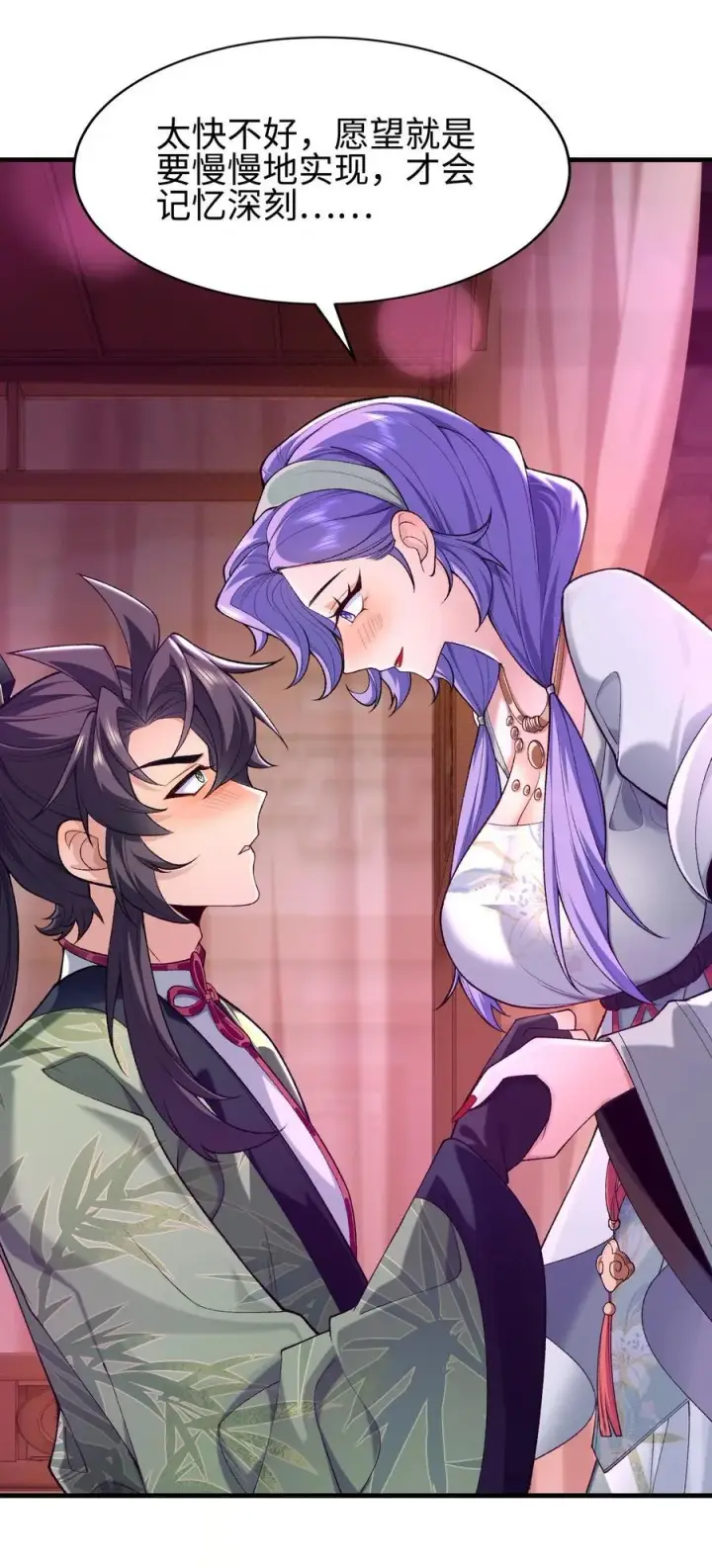《二师兄是个凡人却很强》28 那是另外的价钱！图8