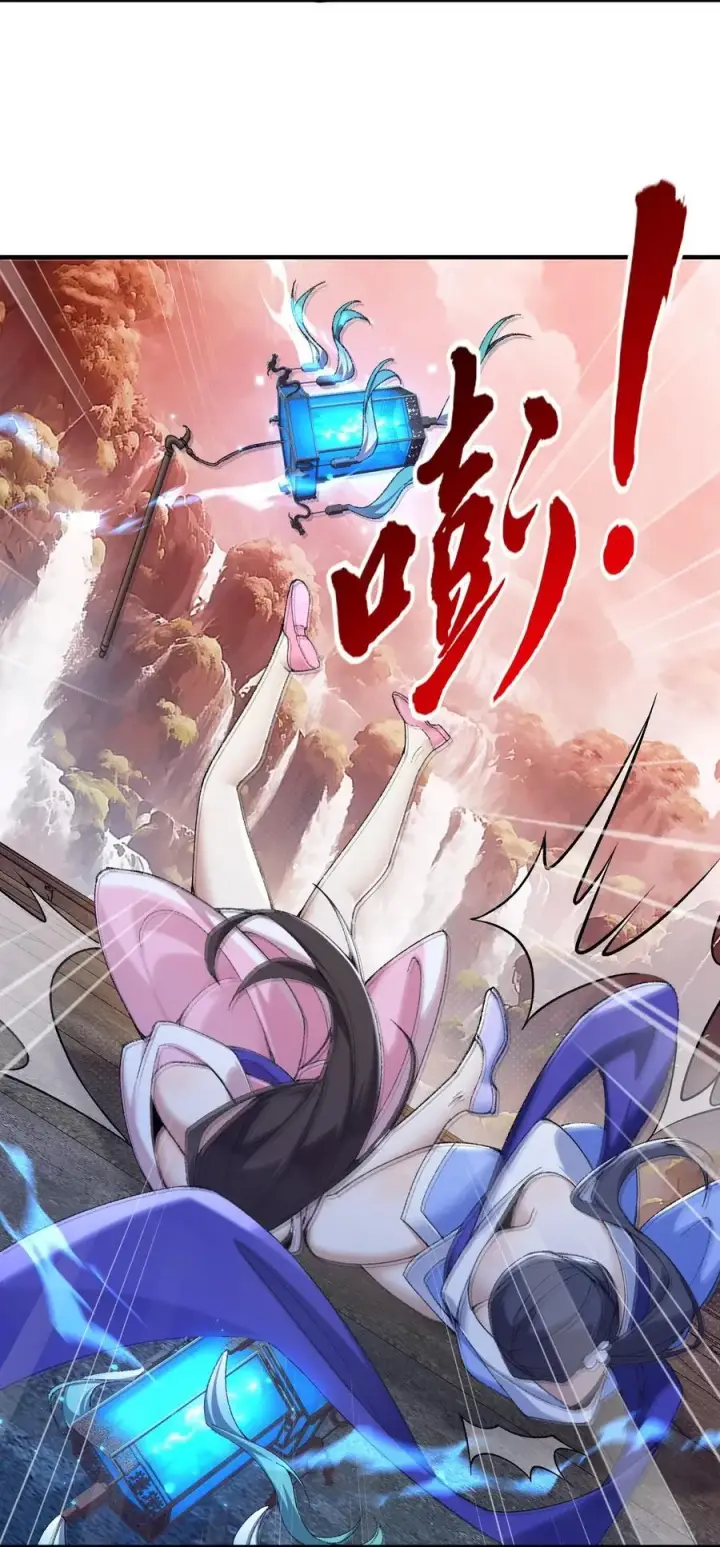 《二师兄是个凡人却很强》29 借我用一下图11