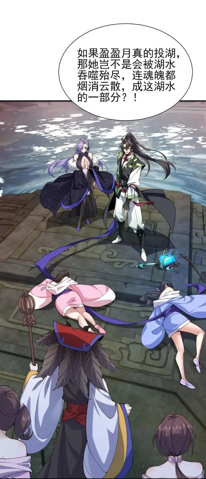 《二师兄是个凡人却很强》29 借我用一下图24