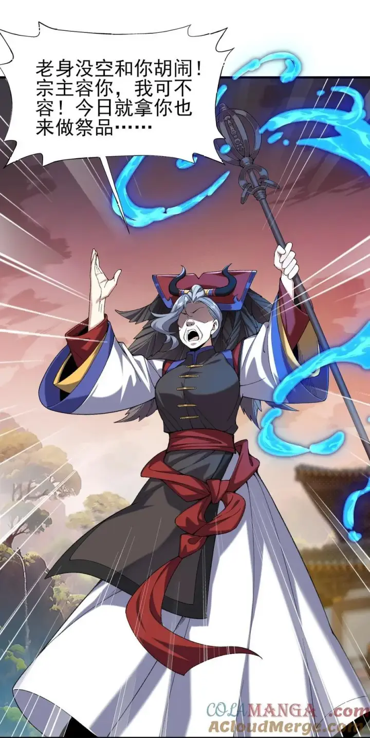 《二师兄是个凡人却很强》29 借我用一下图28