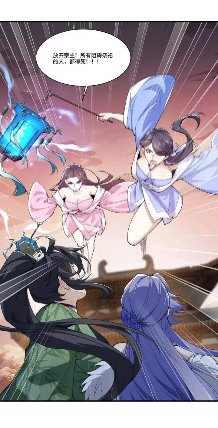 《二师兄是个凡人却很强》29 借我用一下图3