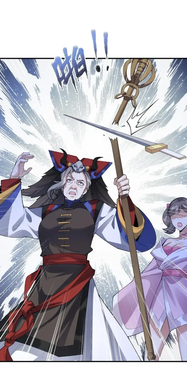 《二师兄是个凡人却很强》29 借我用一下图30