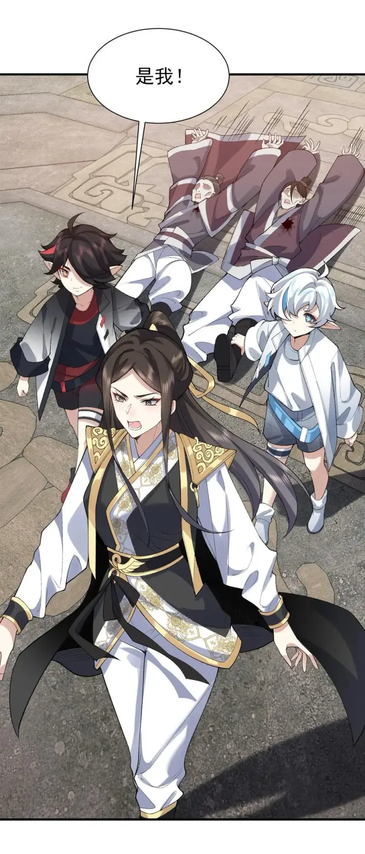 《二师兄是个凡人却很强》29 借我用一下图32