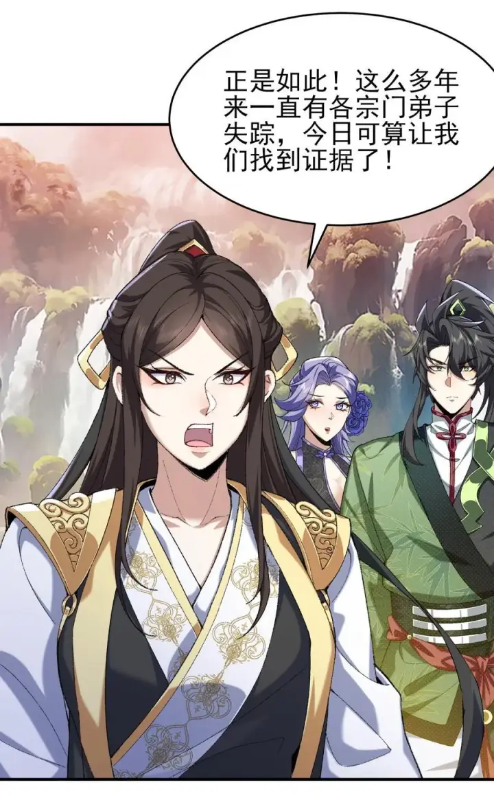 《二师兄是个凡人却很强》29 借我用一下图39