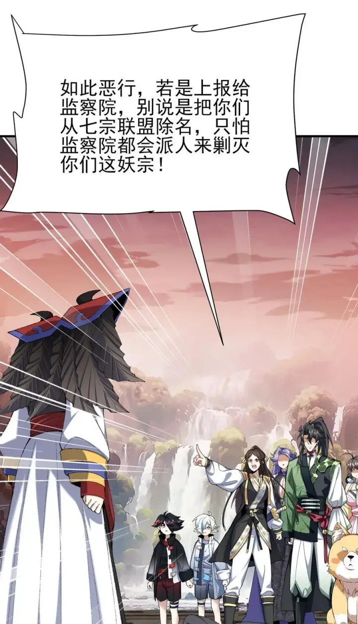《二师兄是个凡人却很强》29 借我用一下图41