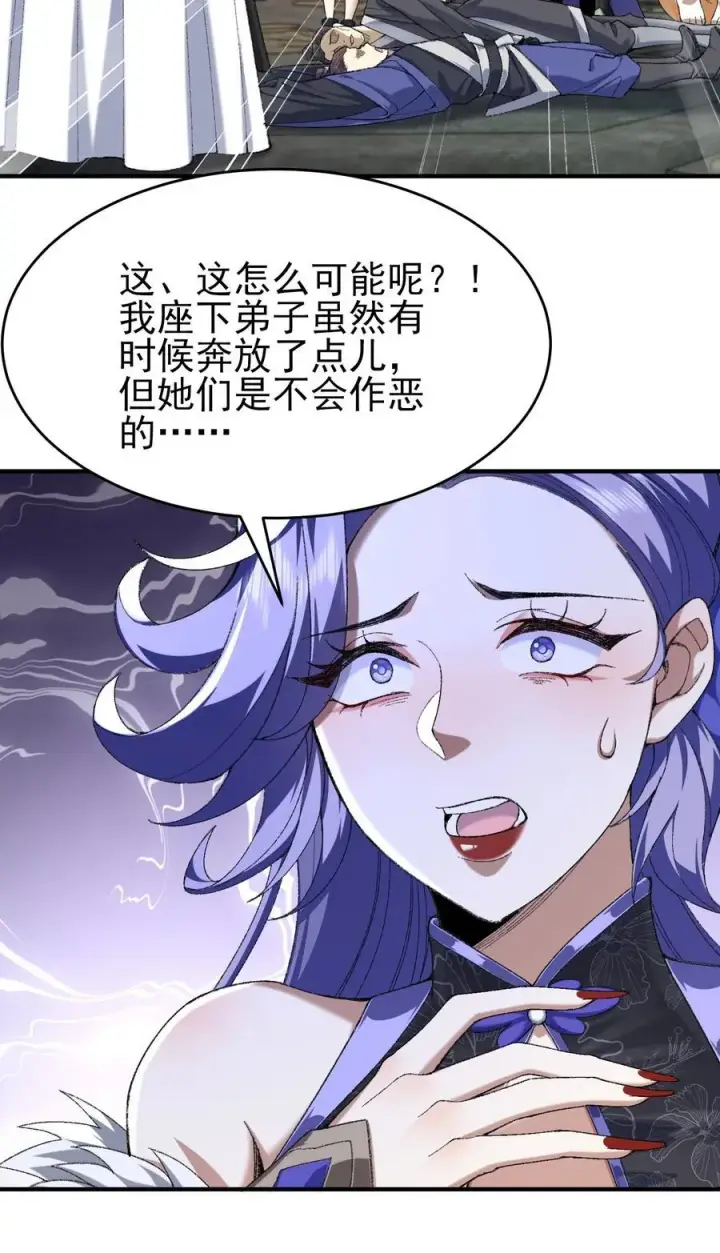 《二师兄是个凡人却很强》29 借我用一下图42