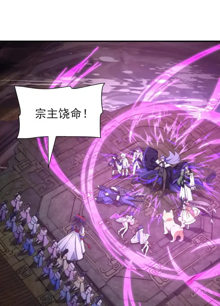 《二师兄是个凡人却很强》29 借我用一下图47