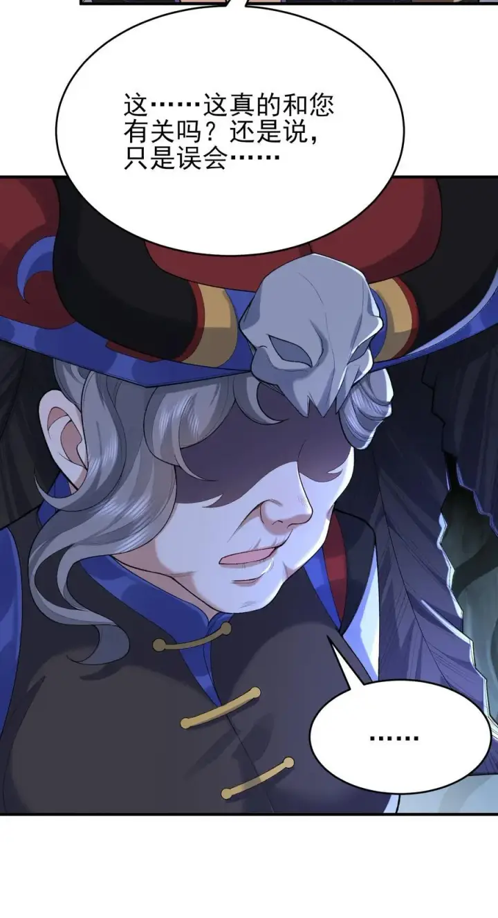 《二师兄是个凡人却很强》29 借我用一下图54