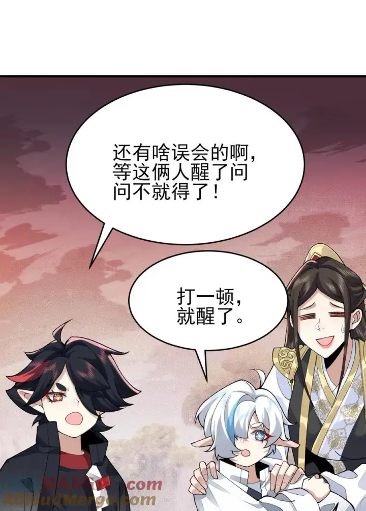 《二师兄是个凡人却很强》29 借我用一下图55