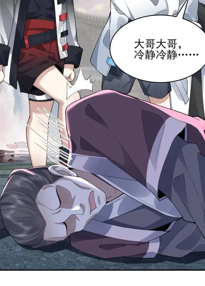 《二师兄是个凡人却很强》29 借我用一下图56