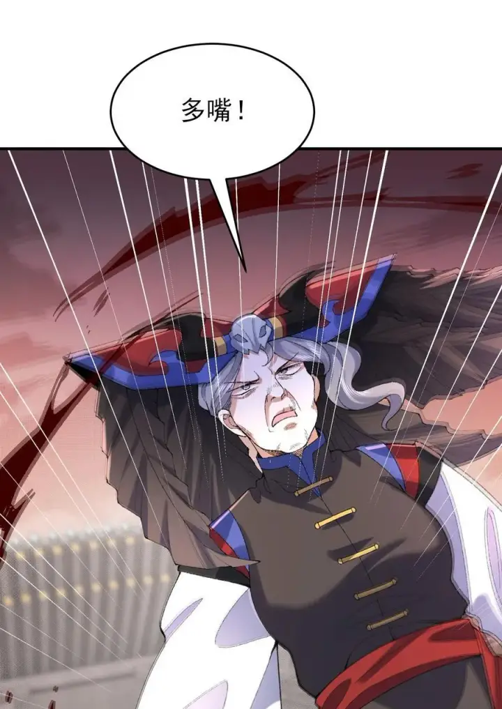 《二师兄是个凡人却很强》29 借我用一下图59