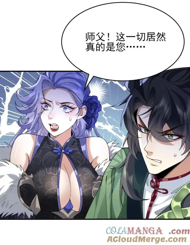 《二师兄是个凡人却很强》29 借我用一下图61