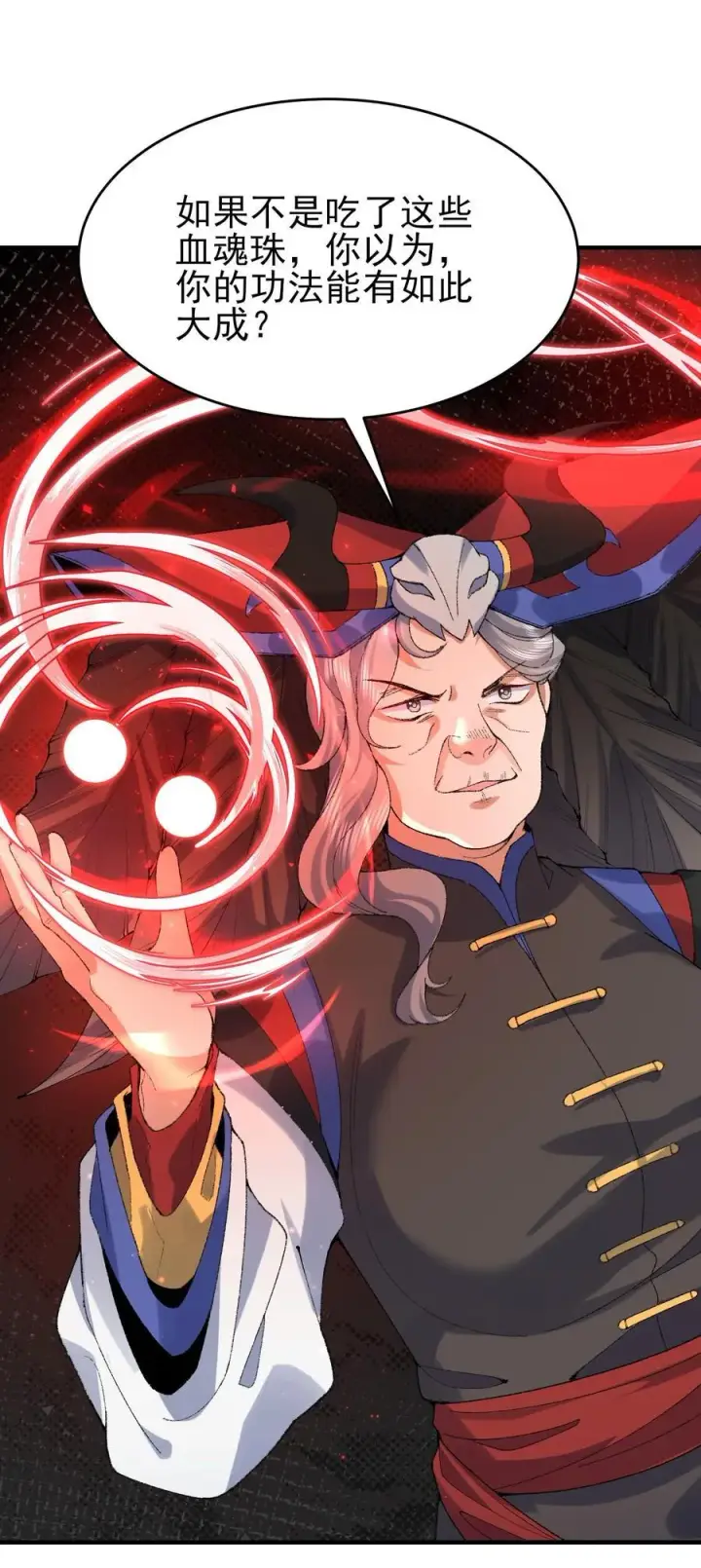 《二师兄是个凡人却很强》29 借我用一下图62