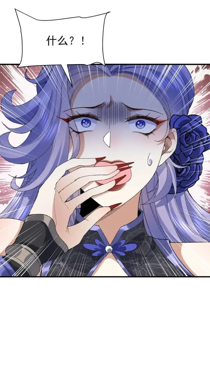 《二师兄是个凡人却很强》29 借我用一下图63