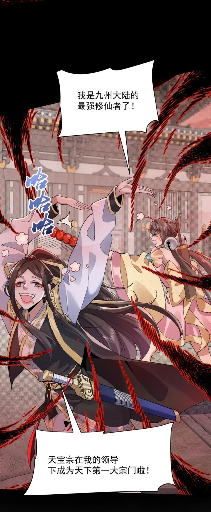《二师兄是个凡人却很强》30 一拳ko，真没劲！图12