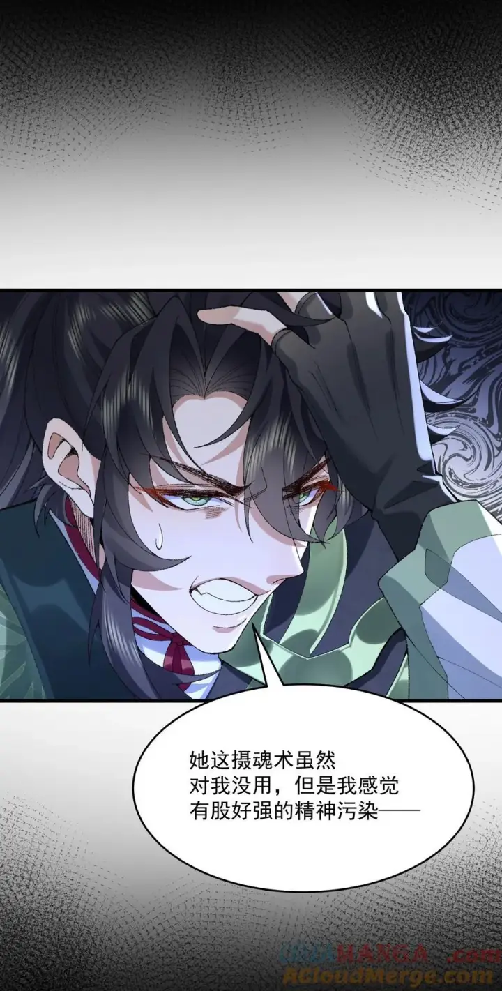 《二师兄是个凡人却很强》30 一拳ko，真没劲！图13