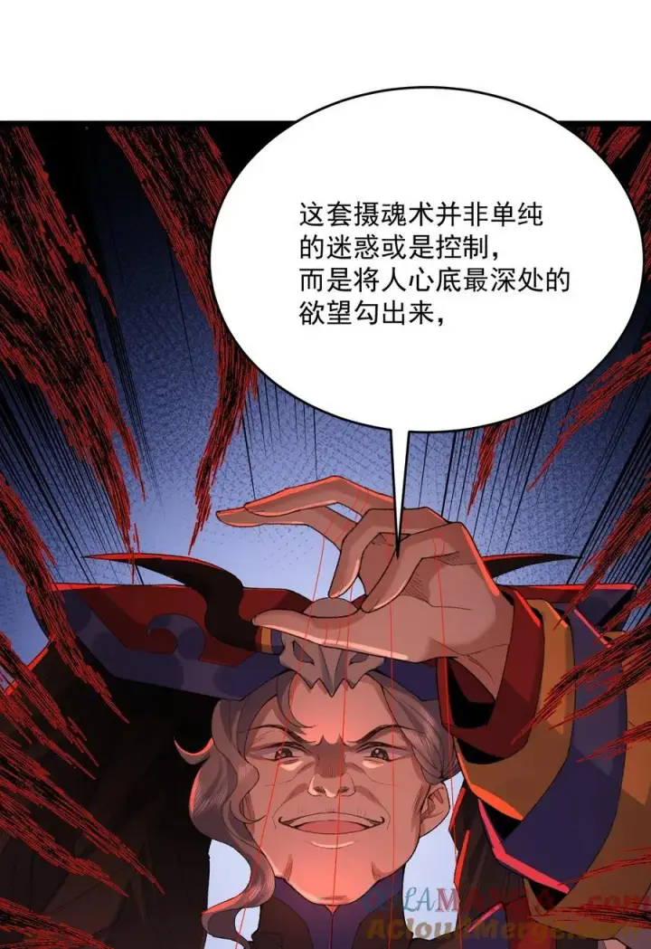 《二师兄是个凡人却很强》30 一拳ko，真没劲！图16