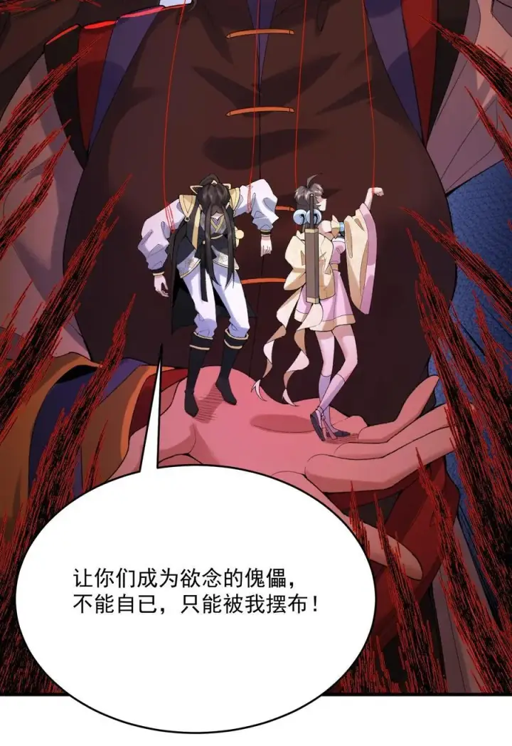 《二师兄是个凡人却很强》30 一拳ko，真没劲！图17