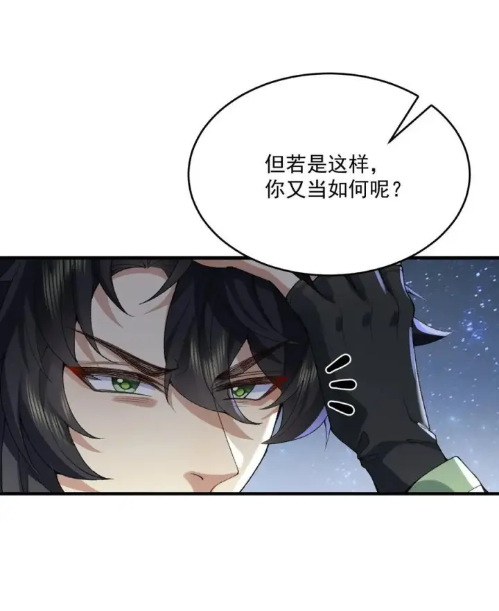《二师兄是个凡人却很强》30 一拳ko，真没劲！图20
