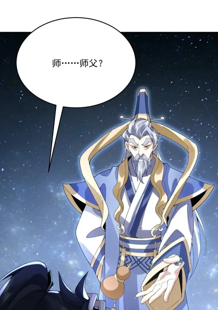 《二师兄是个凡人却很强》30 一拳ko，真没劲！图21