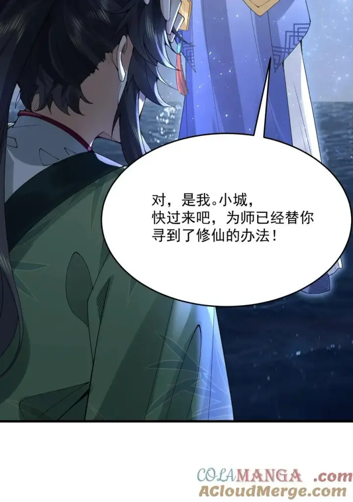 《二师兄是个凡人却很强》30 一拳ko，真没劲！图22