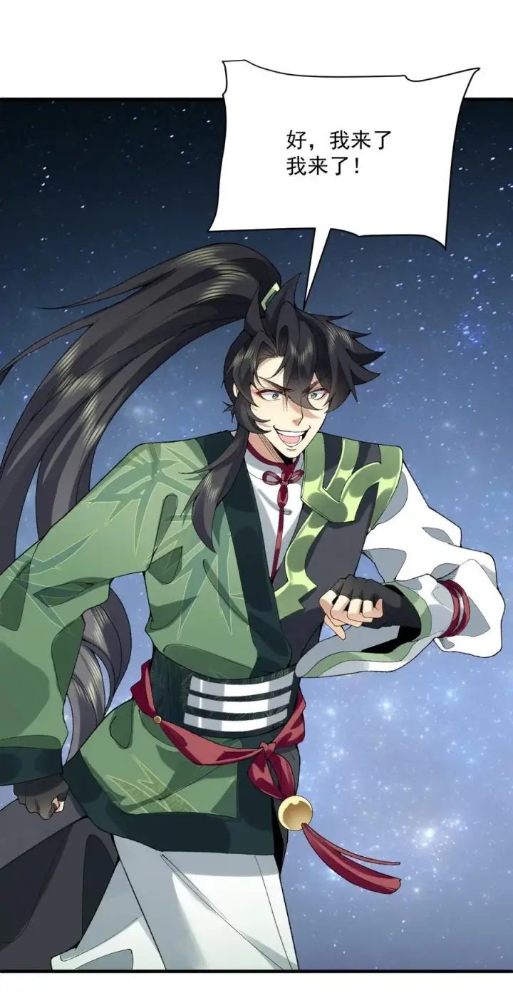 《二师兄是个凡人却很强》30 一拳ko，真没劲！图24